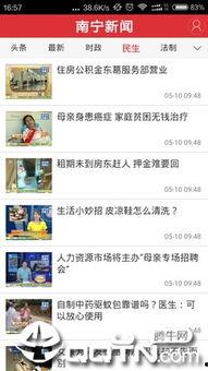 南宁新闻爆料去哪,聚焦城市热点，解码民生故事
